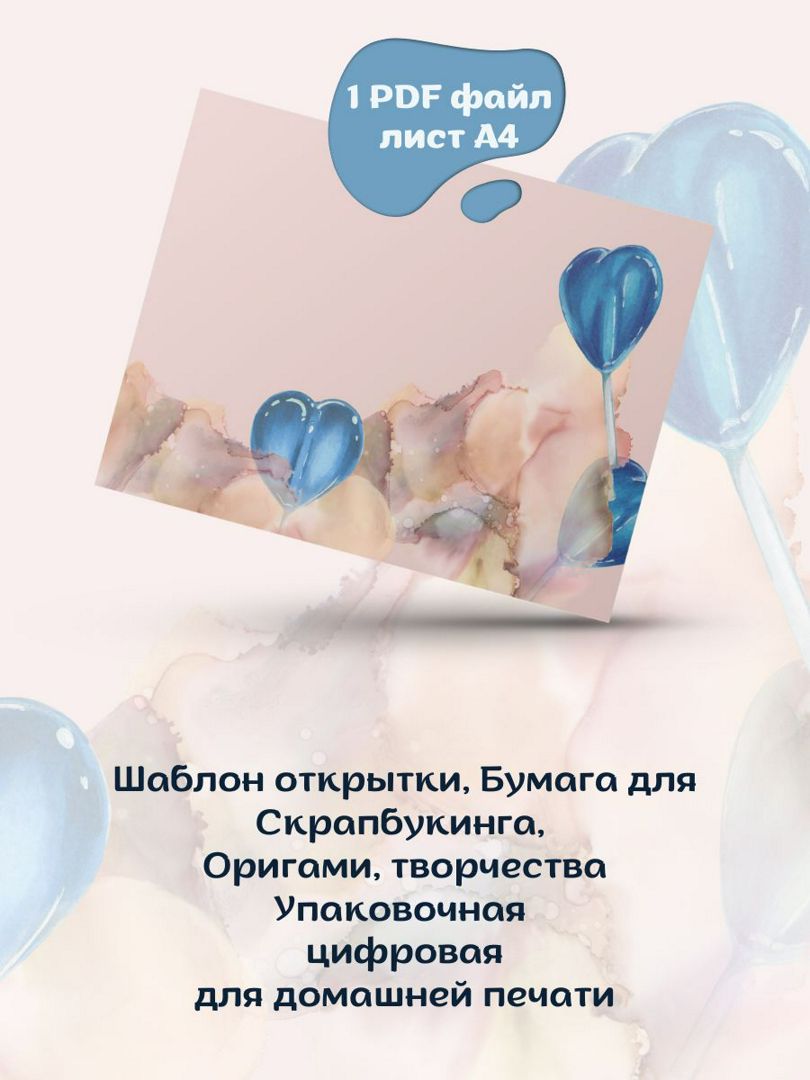 Заказать печать открыток А4 в Москве | Printsmile