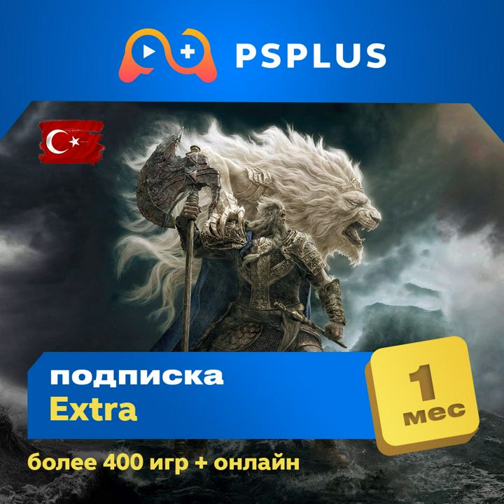 Игры в подписке ps extra список. Подписка PS Plus Extra список игр. Турецкий ПС стор. Каталог игр ПС плюс Экстра