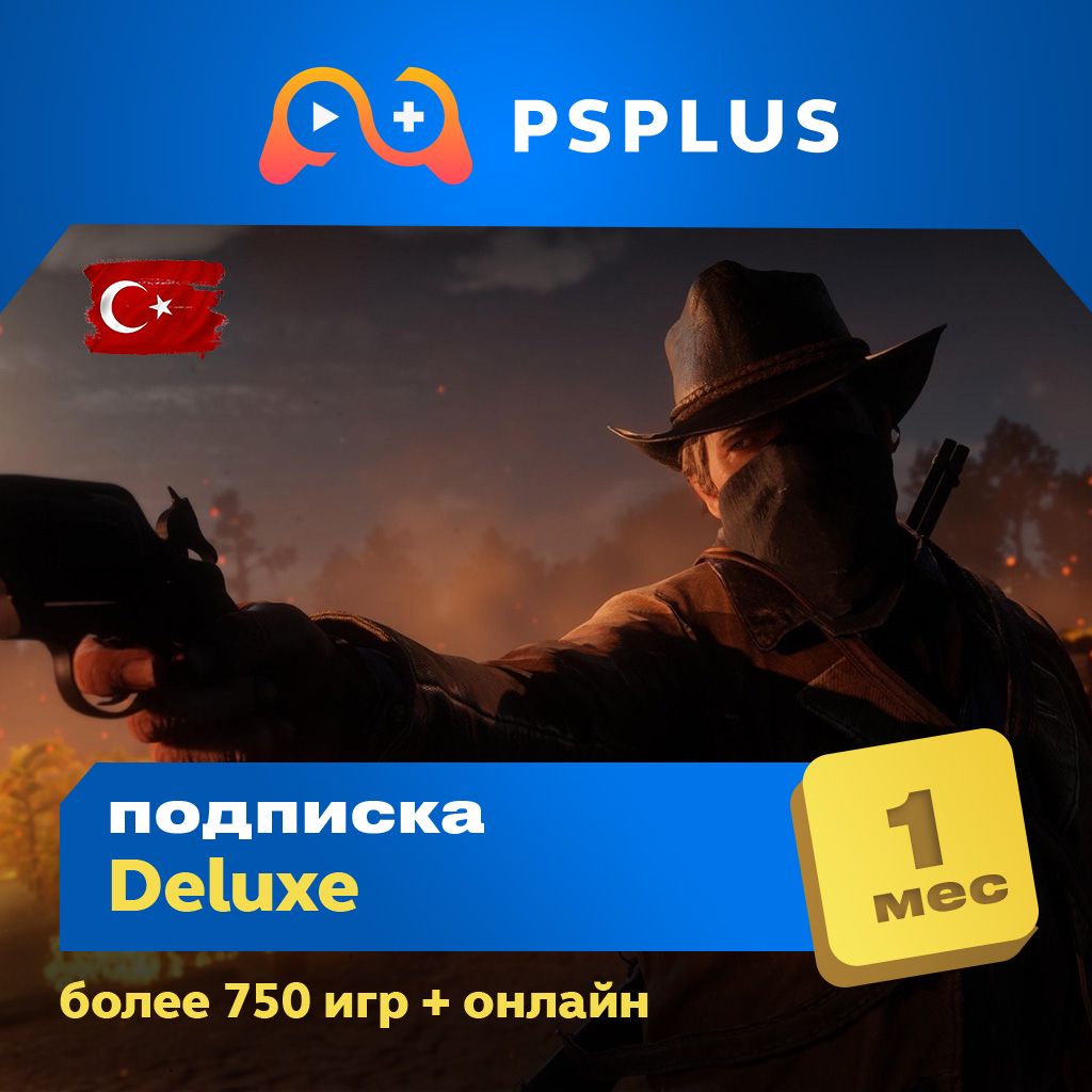 Подписка PS PlayStation Plus - Deluxe 1 месяц - PS4, PS5 - PS PLUS - скачать  на Wildberries Цифровой | 130112