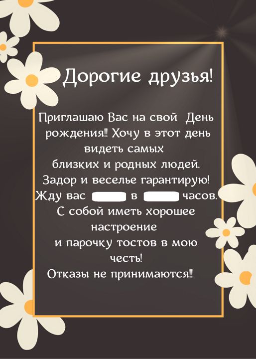 Письмо ко Дню рождения: как делать клиентов счастливыми