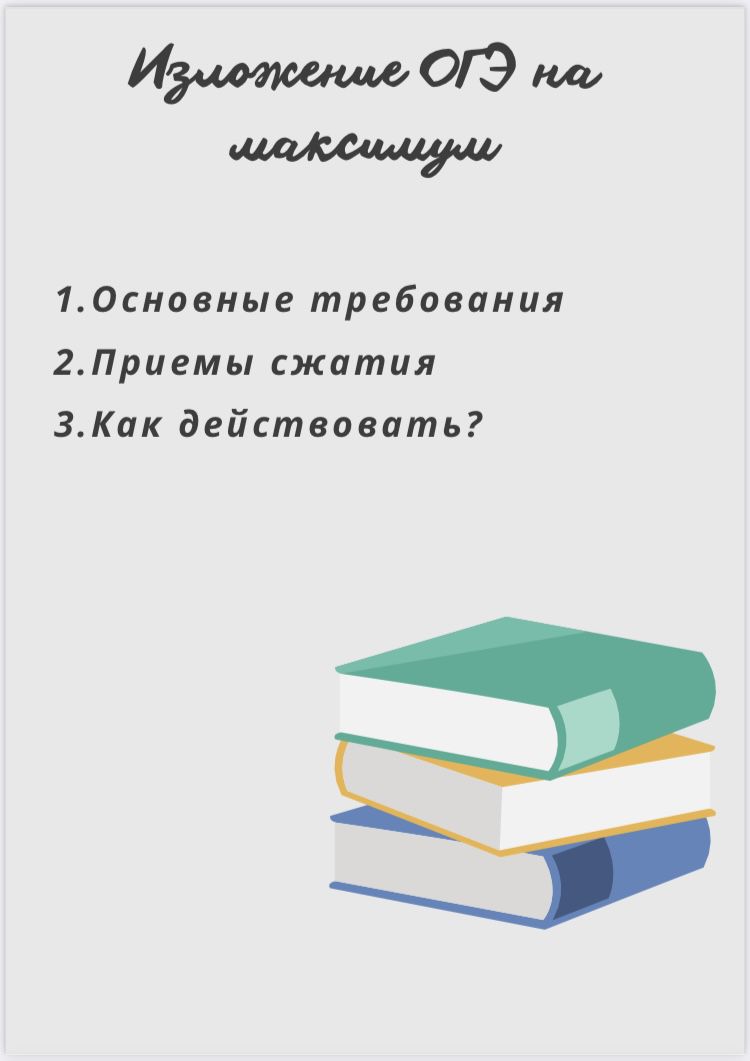 Книга хранитель огэ