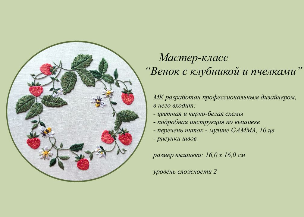 Винки слово. Ники для вышивки. Предложение со словом венок и схемой для сада.